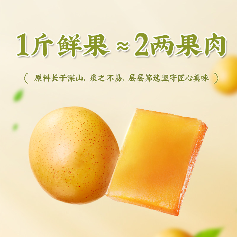 618g齐云山南酸枣糕孕妇礼盒适合618囤货吗？聊聊健康送礼新潮流