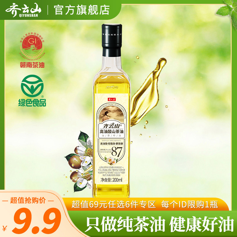 (trial-loaded pre-sale) Qiyun Mountain High oleic acid Mountain tea oil edible oil tea seed oil 200ML press pure tea oil-Taobao
