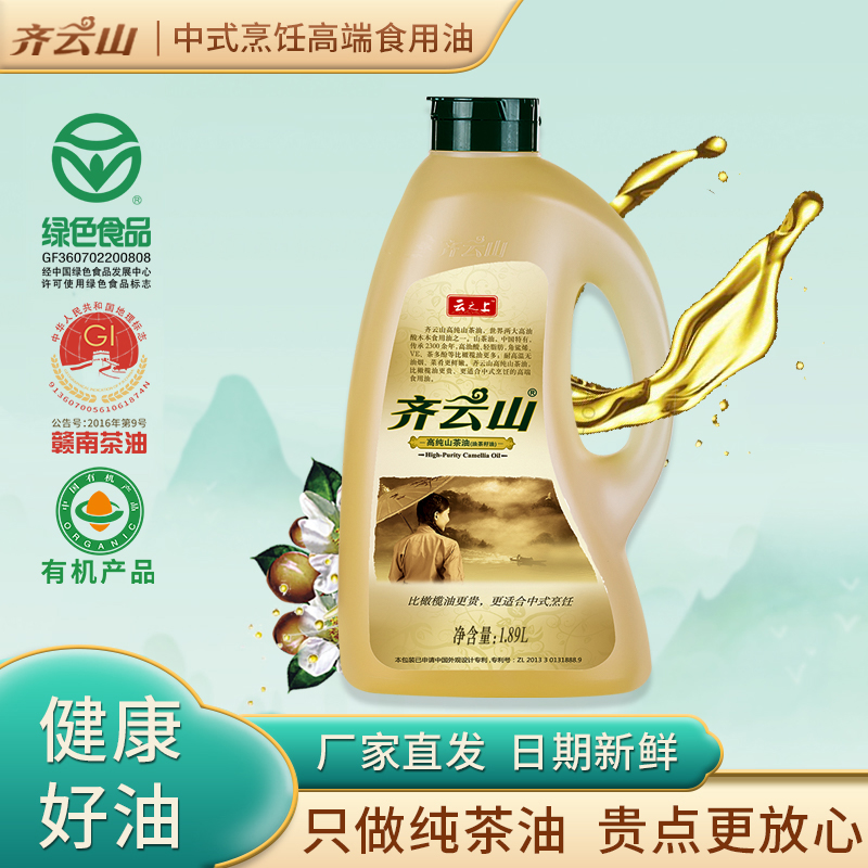 Qiyunshan Organic Tea Oil 1 89L Cold Pressed Tea Oil Wild Mountain Tea Oil Pure Camelo Tea Oil Tea Seed Oil Edible Oil