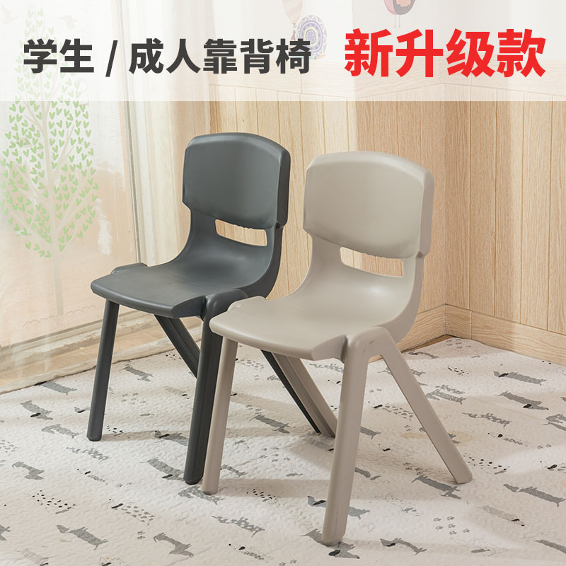 Training course backrest chair plastic adult plus size plastic stool Primary and secondary school students learning office conference chair 40cm