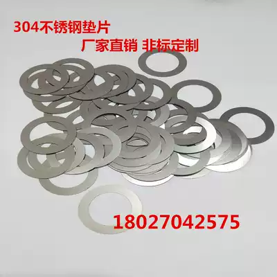 304 stainless steel gasket 316 ultra-thin stainless steel gasket round flat gasket metal gasket increased thickening customization