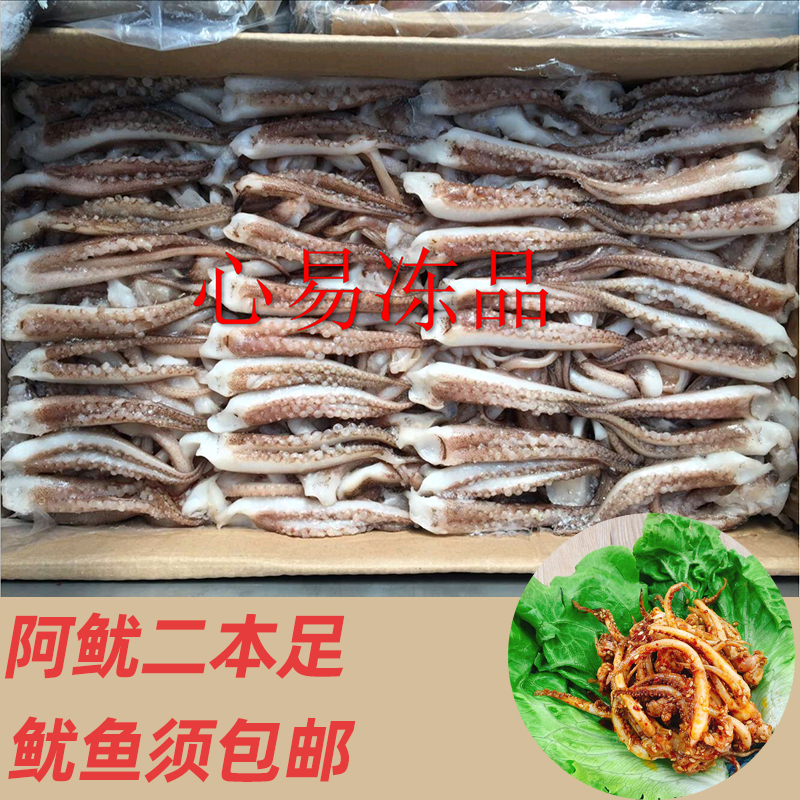 Frozen squid whiskers Youyujiao hot pot rice noodle grill light whiskers two sets of feet with a net weight of 7 catties Hot selling items