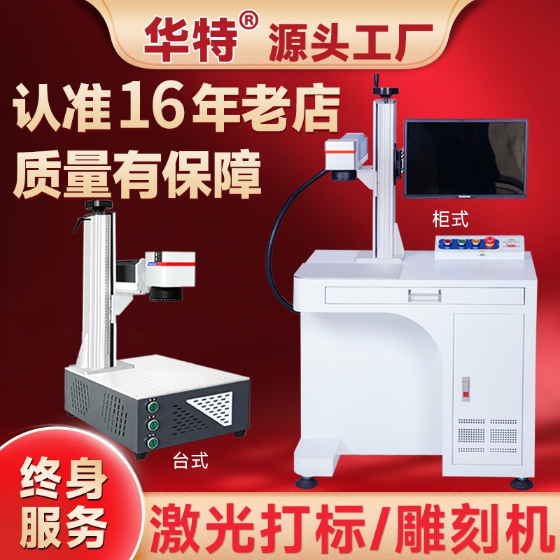 Walter Laser Marking Machine Fiber Optic Metal Industrial Engraving Machine Coding Lettering Uv Leaf Nameplate Plastic Hardware Walter Laser Marking Machine Fiber Optic Metal Industrial Engraving Machine Coding Lettering Uv Leaf Nameplate Plastic Hardware