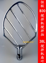 HL Henglian B30 mixer mixing rack 38L mixing support mixing fan blade thickened stainless steel agitator accessories