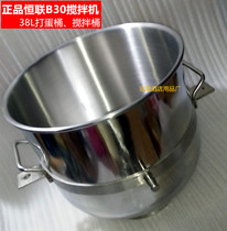 Original Henglian B30 mixer barrel 38L stainless steel egg bucket Mixing bucket and surface bucket Egg cylinder accessories