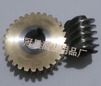 Xingfeng Xinfeng Fengyuan mixer egg breaker Copper gear turbine worm gear A set of 29 tooth accessories
