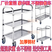 Thickened stainless steel three-layer dining car trolley Double-layer restaurant delivery car Mobile hand push dining car thickened pulley