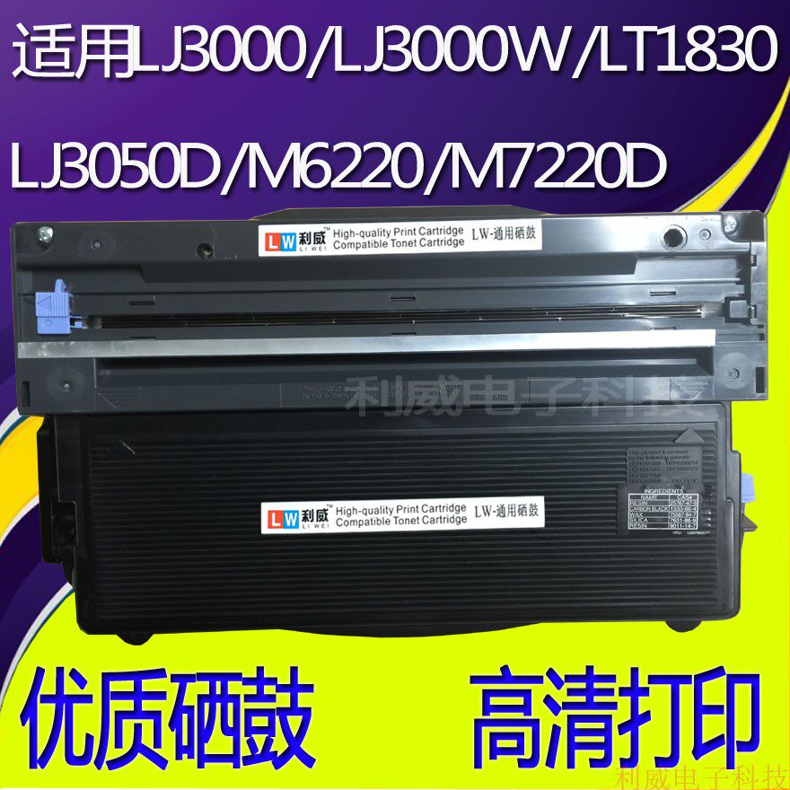 Suitable for Lenovo LT1830 LJ3000 LJ3000W LJ3050D M6220 M7220D cartridge cartridges
