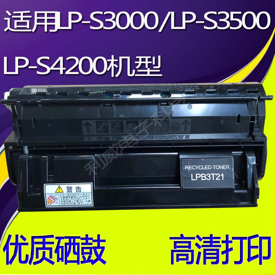 Applicable Epson LBP-S3000 3500 4200 Inform machine set drum S3000 3500 Selenium Drum