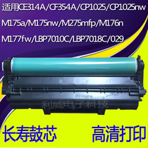Suitable HP MFP M175a M175nw MFP M275mfp CP1025 CP1025nw toner cartridge assembly
