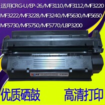Suitable for Canon CRG-U EP-26 MF3110 MF3112 MF3220 MF3222 MF3228 Toner Cartridge