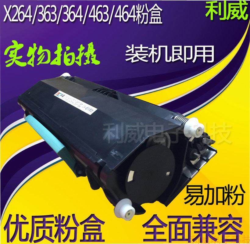 Applicable to Lexmark Lexmark X264 ink box X363 X464 X364 selenium polymer box