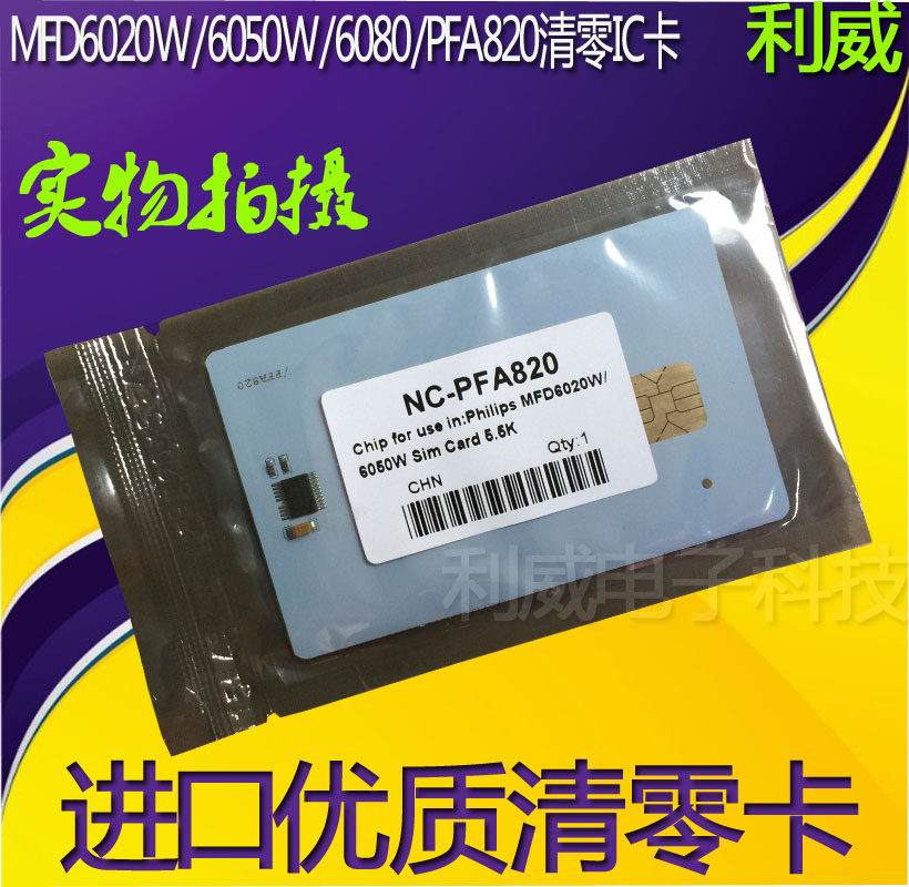 Apply the Philips Philips MFD6020 MFD6030 MFD6030 MFD6080 MFD6080 printing machine zeroing