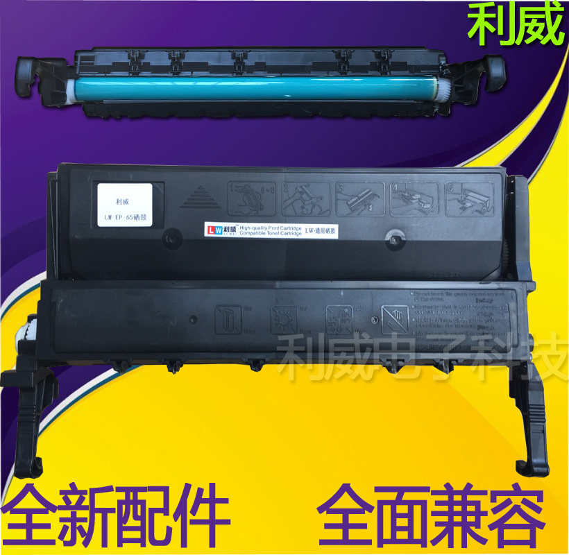 Suitable for Canon EP-65 1410 LBP1420 Fang Zhengjie A5100 A5100P A5100N Toner Cartridge