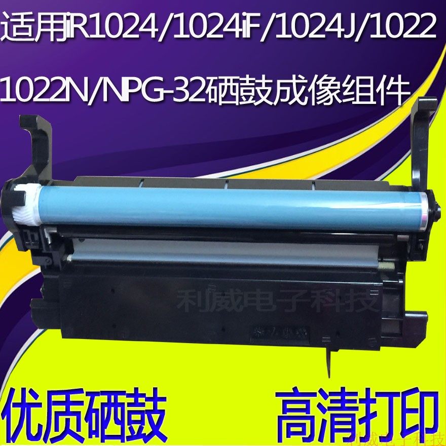 Applicable Canon NPG-32 iR1024 1024iF 1024J 1022 Ink Box Selenium Drum Imaging Components