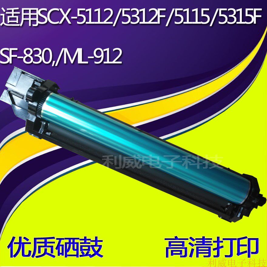 Applicable for Samsung SCX-5312R2 53125F 5315F 5315 powder box selenium drum Xerox M15 selenium drum