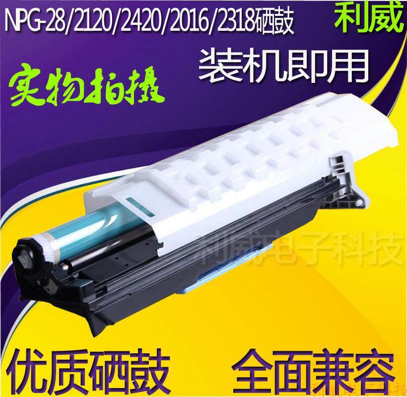 Suitable for Canon 2025 2030 2116J 2120J 2120S 2318L 2320J Toner Cartridge Assembly