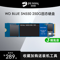 WD Western Data solid state drive 250g notebook SSD m 2 interface SN 550 blue disk computer desktop NVMe black disk SN750