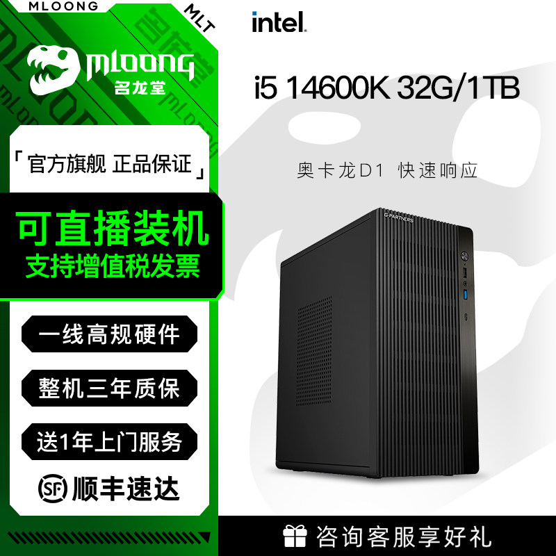 MinglongtangのハイスペックオフィスPCは、i5 13600K/14600K 20コアプロセッサを搭載し、ハイエンドオフィス、インターネットカフェ、家庭、ゲーム用途向けに設計されています。デスクトップDIY組み立てキット一式です。