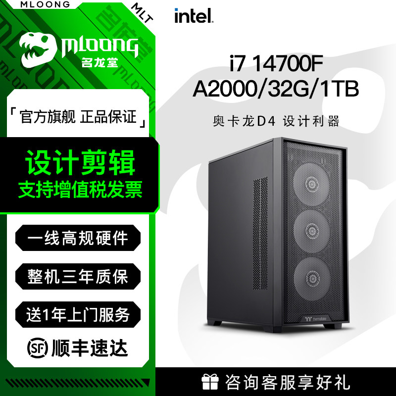 Minglongtang i7 14700F/12700KF/P2000/A2000/RTX3060/5060/5060Ti搭載デスクトップPC（ビデオ編集、レンダリング、クリエイティブデザイナー向け） - DIY組み立て