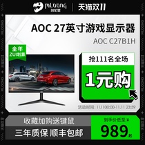 AOC 27B1H 27 inch game display straight face IPS HD eye protection home Internet cafe desktop computer curved surface VA LCD display HDMI interface external PS4