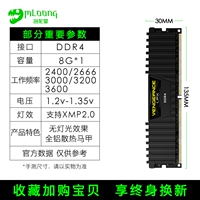 8G DDR4 память