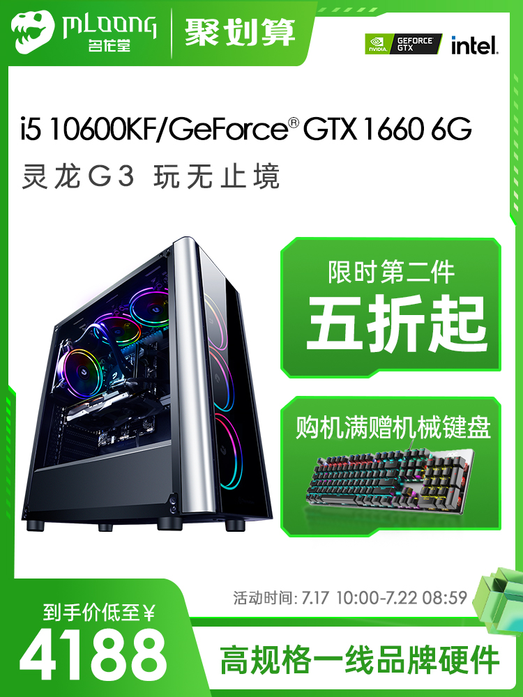 Minglongtang i5 10600KF 1050Ti 1660 2060 Internet cafe e-sports chicken game Desktop water-cooled assembly computer host full set of diy high-matching machine