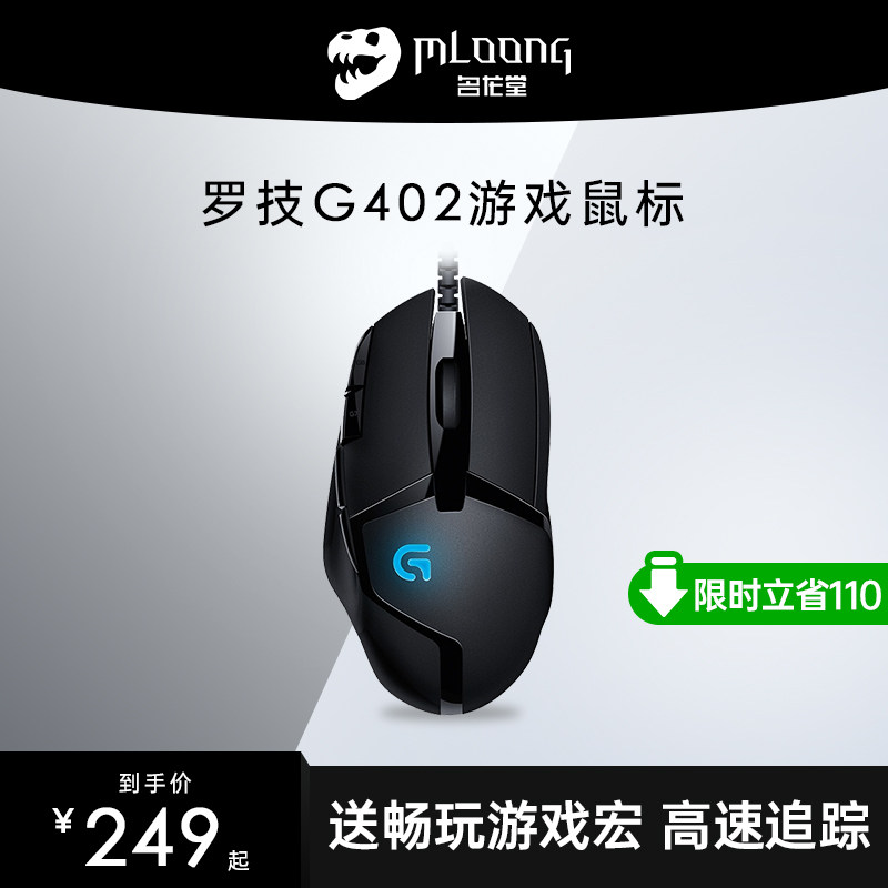Usd 106 76 Logitech G402 Breathing Light Effect Macro Programming Lol Cf Overwatch Wired Gaming Gaming Mouse Wholesale From China Online Shopping Buy Asian Products Online From The Best Shoping Agent Chinahao Com