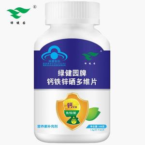 【蓝帽认证】儿童成长钙铁锌硒60粒