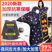 Electric car wind shield winter velvet thickened waterproof warm one-piece motorcycle battery car knee pad wind shield