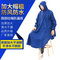 Raincoat with sleeve poncho oversize motorcycle with sleeve raincoat Electric car thickened single adult battery car raincoat