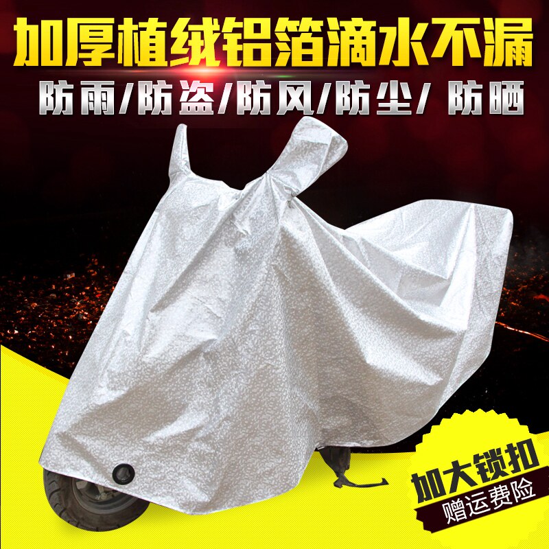 Pedal Locomotive Hood Car Hood Anti-Rain Hood Electric Car Hood Car Hood Locomotive Cover Bike Cover Sun Protection Against Theft