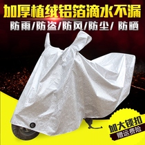 Scooter cover Car cover Rain cover Electric car cover Car cover Motorcycle cover Bicycle cover Sun protection anti-theft