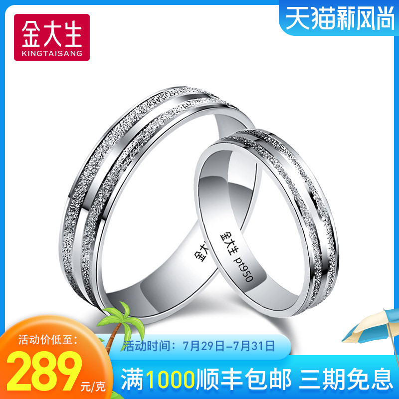 Gold Dasheng Pt950 platinum ring female couple shaking sound ring white gold wedding jewelry gift P4109B