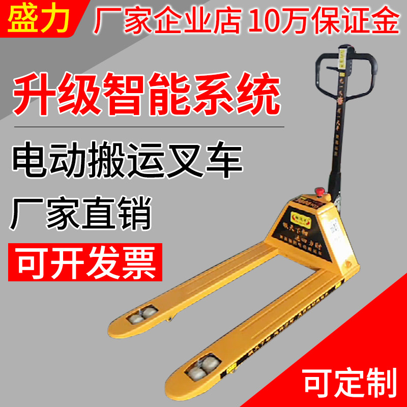 1 5 tons full electric truck electric Stacker 2 hydraulic pallet truck battery cart ground cow STACKER 3