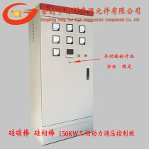  Three-phase manual control cabinet Silicon carbon rod control cabinet voltage regulating control cabinet Silicon carbon rod special power distribution cabinet