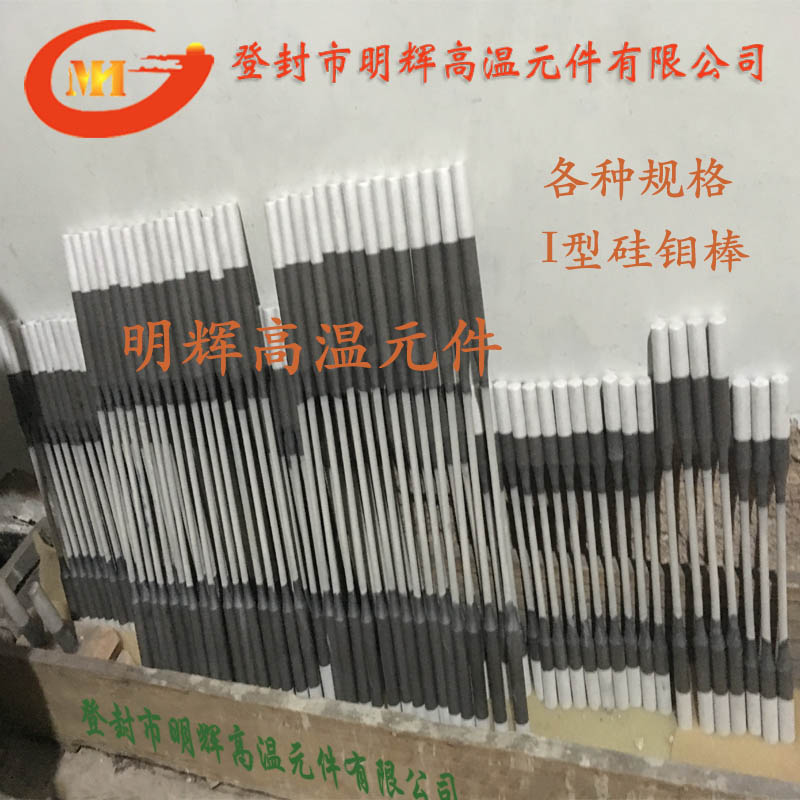 I-type silicon molybdenum rod Straight silicon molybdenum rod Silicon molybdenum rod Silicon molybdenum rod manufacturers