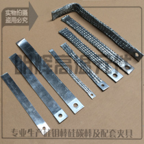 Silicon carbon rod connecting belt Aluminum foil aluminum sheet clip braided belt can be customized-length-number of layers-aperture