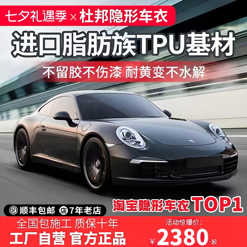 Dupont Imported Tpu Invisible Car Wrap Film Transparent Matte Glossy Black Paint Surface Protective Film Anti-Scratch Full Car Wrap Film Dupont Imported Tpu Invisible Car Wrap Film Transparent Matte Glossy Black Paint Surface Protective Film Anti-Scratch Full Car Wrap Film