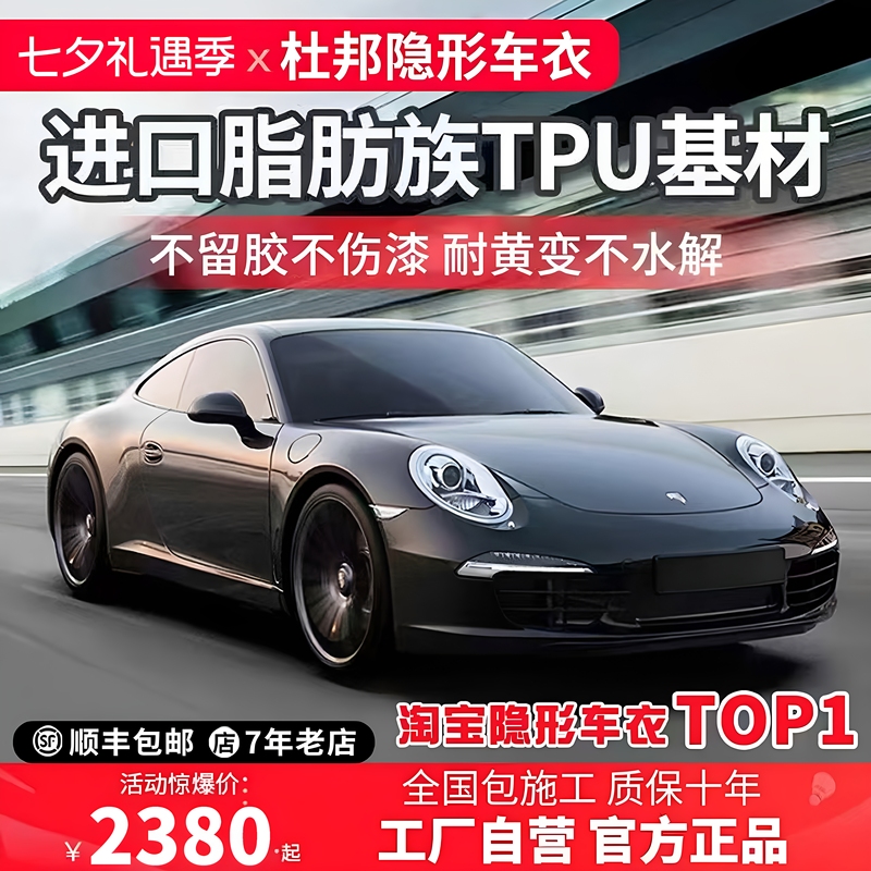 Dupont Imported Tpu Invisible Car Wrap Body Film Anti-Scratch Transparent Matte Glossy Black Whole Vehicle Paint Protection Film Dupont Imported Tpu Invisible Car Wrap Body Film Anti-Scratch Transparent Matte Glossy Black Whole Vehicle Paint Protection Film