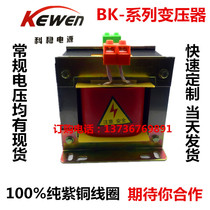 380V220V-to-110V48V36V24v6v copper transformer BK-1500VA Isolation Control Transformer
