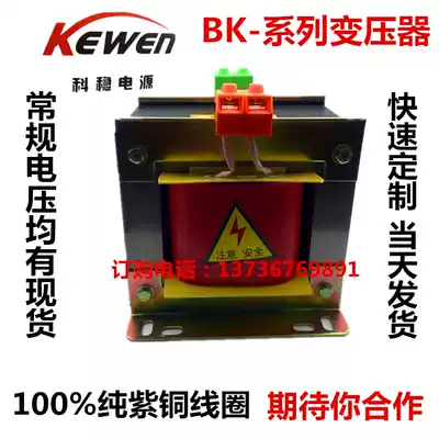 380V220V-to-110V48V36V24v6v copper transformer BK-1500VA Isolation Control Transformer