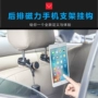 Điện thoại di động xe khung phụ kiện xe ghế sau ghế lười biếng điện thoại chủ móc móc lưu trữ đa chức năng kẹp điện thoại xe hơi