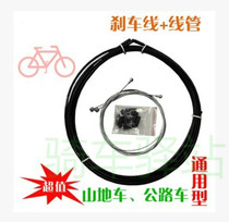 Mountain bike set line tube road car Mountain bike color line tube brake line transmission line