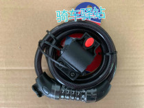 Teanter ATX670 680690777670660620 XTC mountain bike lock password car lock