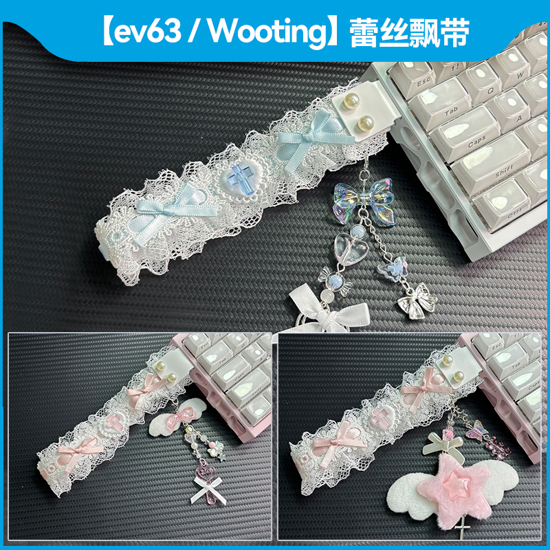 Ev63 Keyboard Lace Ribbon Wooting Custom Modification Made Hanging Decoration Maicong Ace Meijiaoshi Atk Ev63 Keyboard Lace Ribbon Wooting Custom Modification Made Hanging Decoration Maicong Ace Meijiaoshi Atk