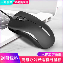 Sensoni S-M1 USB Wired Gaming mouse Gaming Office Home mouse Desktop notebook
