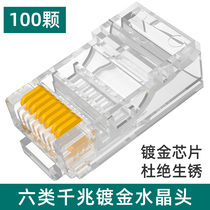 Six class one thousand trillion network wire crystal head non-shielded computer broadband network rj45 cat6 class wire joint 8 core pure copper