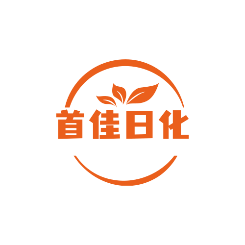 首佳日化