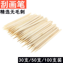 Scraping brush Scraping paper special stroke pen Bamboo pen Double-headed childrens painting DIY Scraping crayon scraping stick set